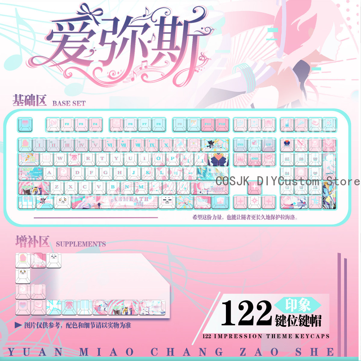 Mechanical Keyboard - 122 مفتاحًا بتصميم أنمي Wuthering Waves